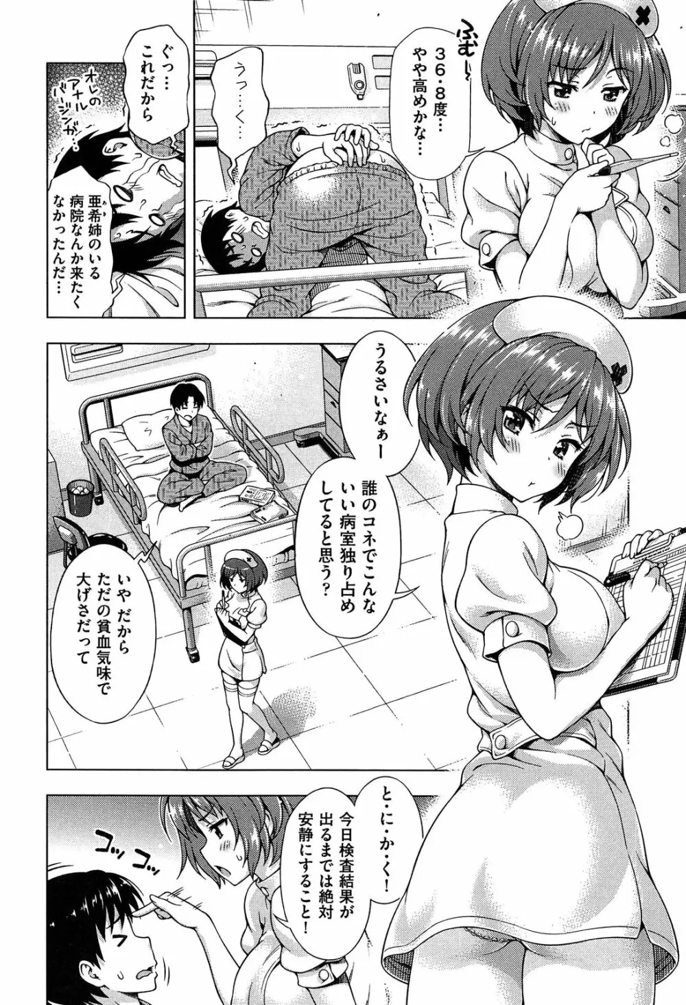 オフ♡レコ Page.176
