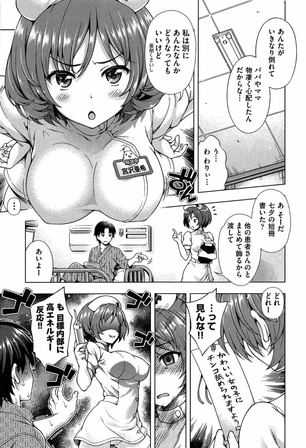 オフ♡レコ Page.177