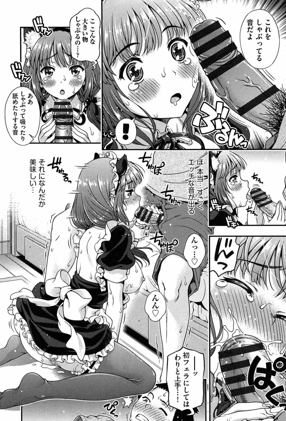 オフ♡レコ Page.22
