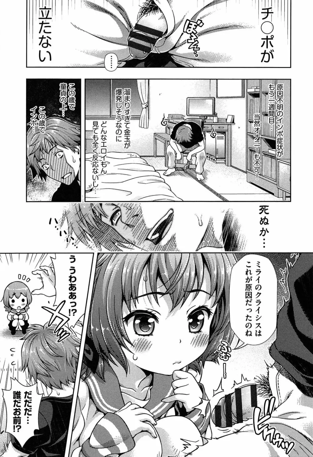 オフ♡レコ Page.39