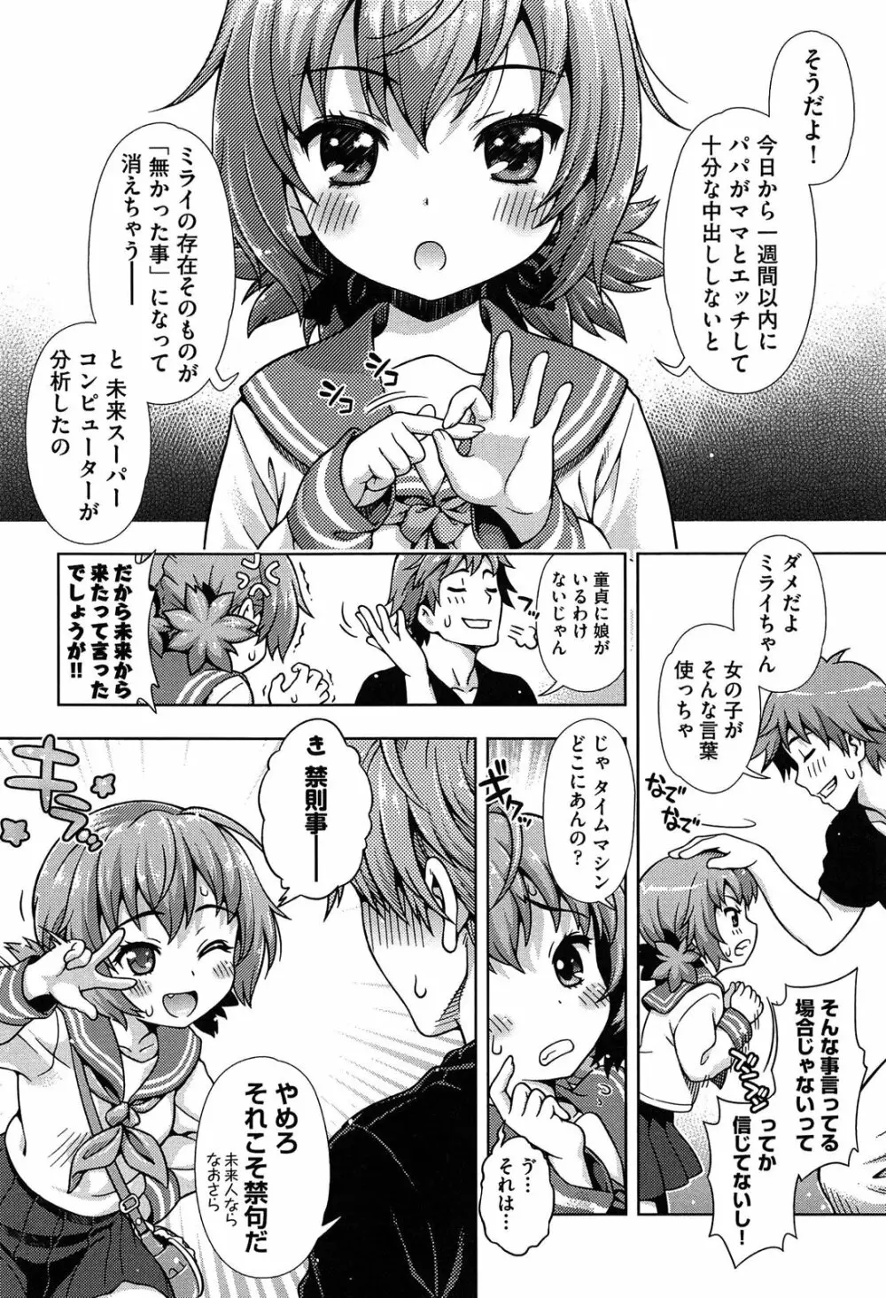 オフ♡レコ Page.42