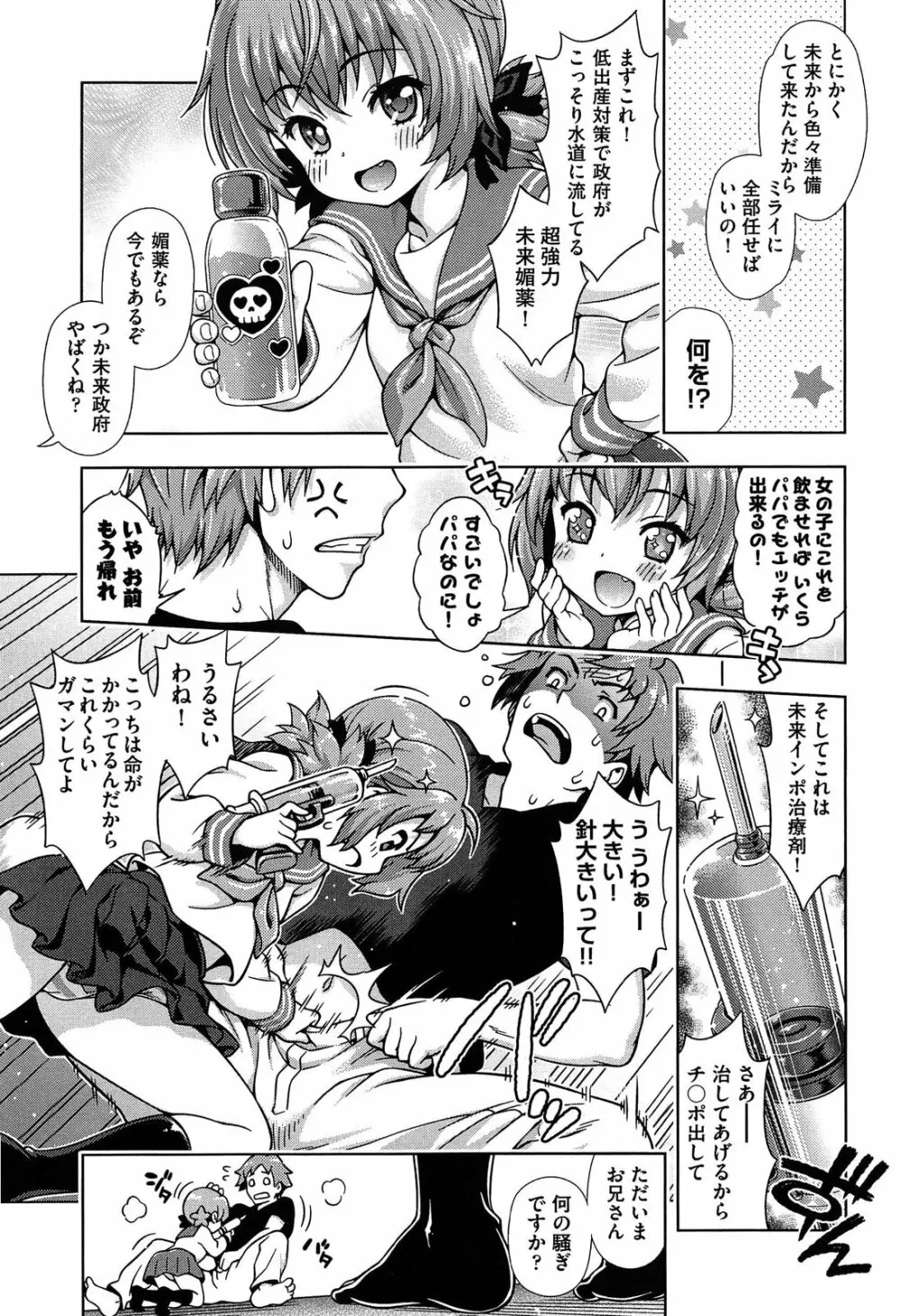 オフ♡レコ Page.43