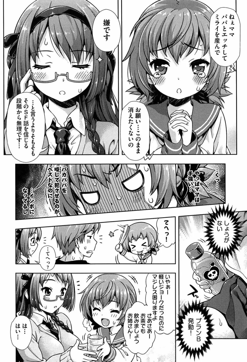 オフ♡レコ Page.46