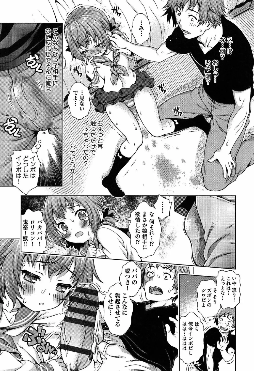 オフ♡レコ Page.51