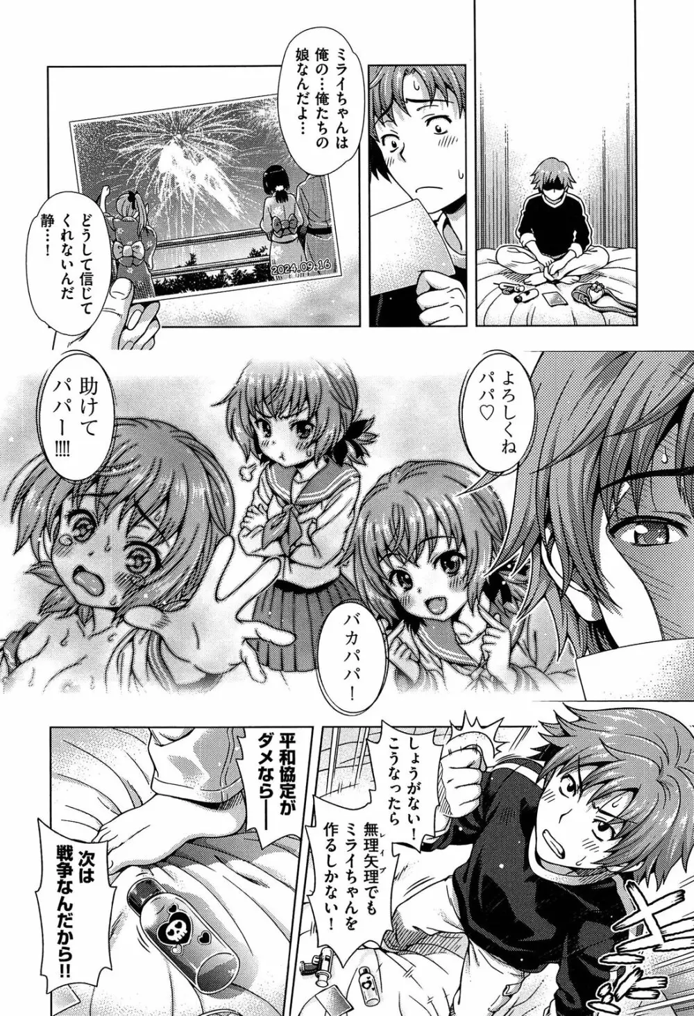 オフ♡レコ Page.74
