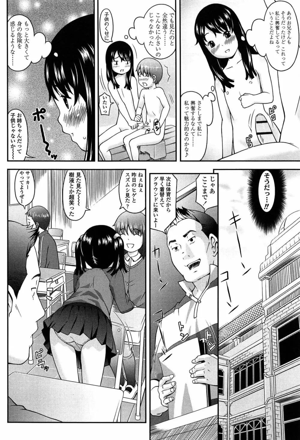 なかよし交援 Page.138