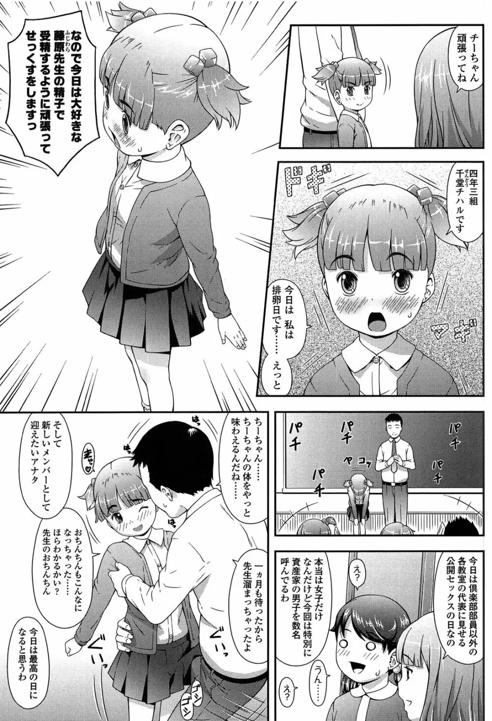 なかよし交援 Page.17