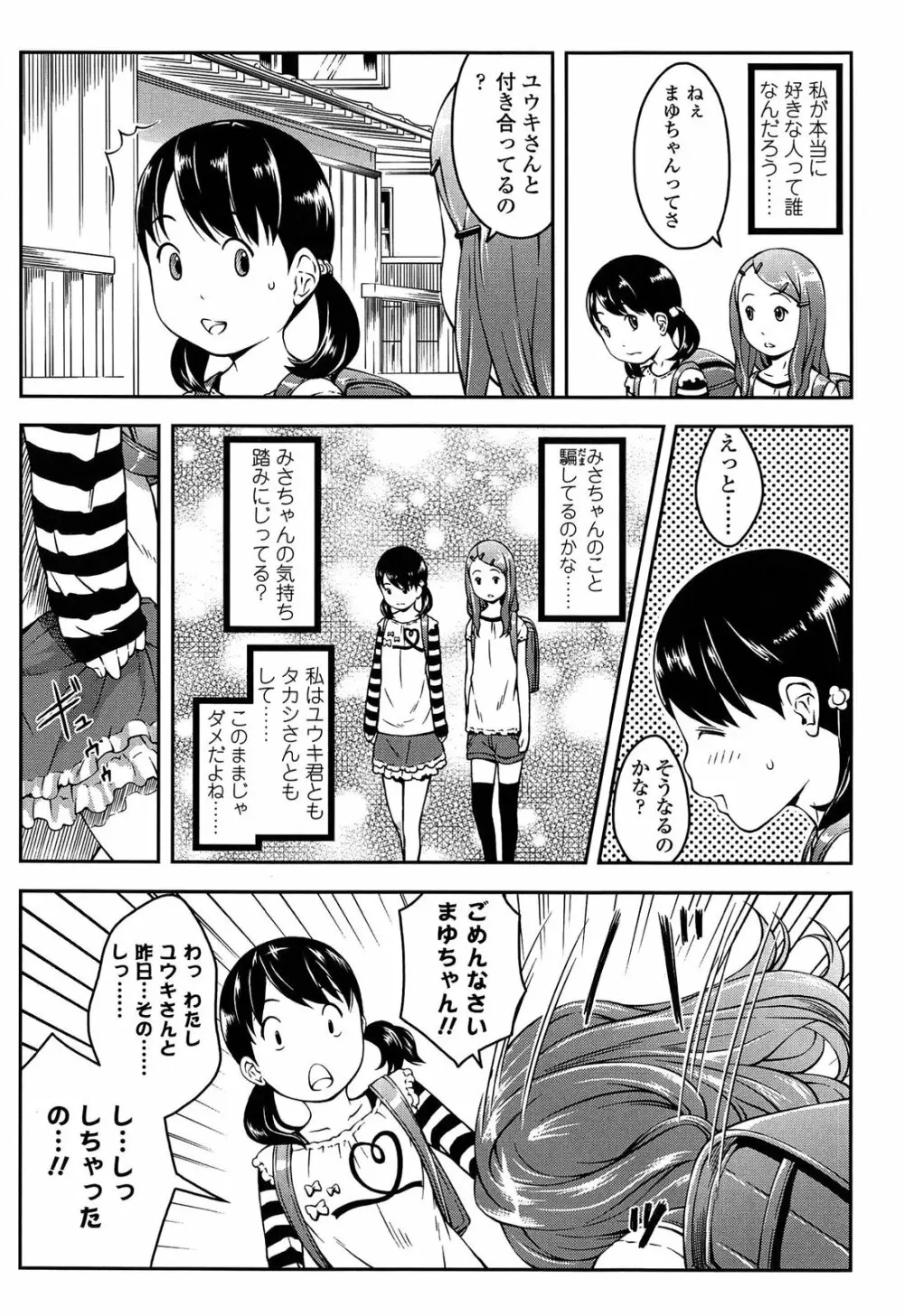 なかよし交援 Page.184