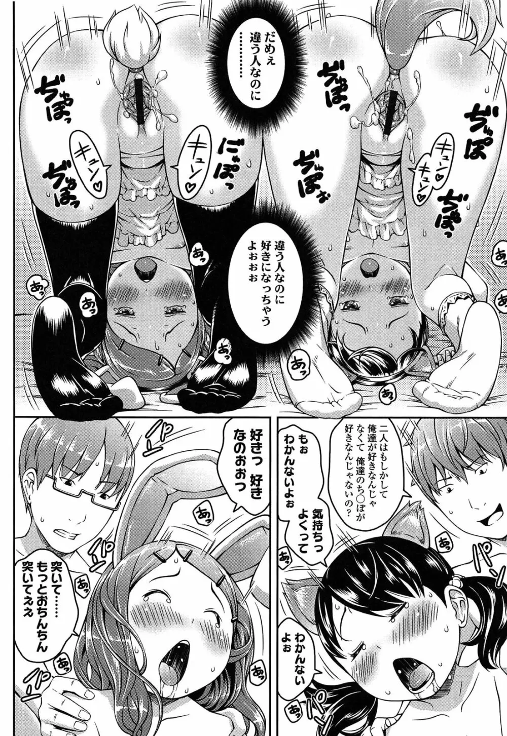 なかよし交援 Page.194