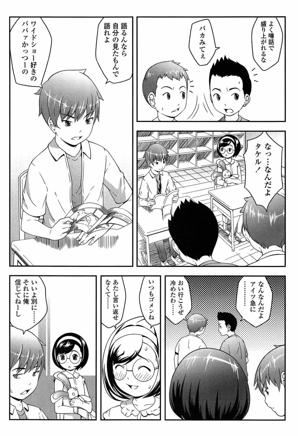 なかよし交援 Page.36