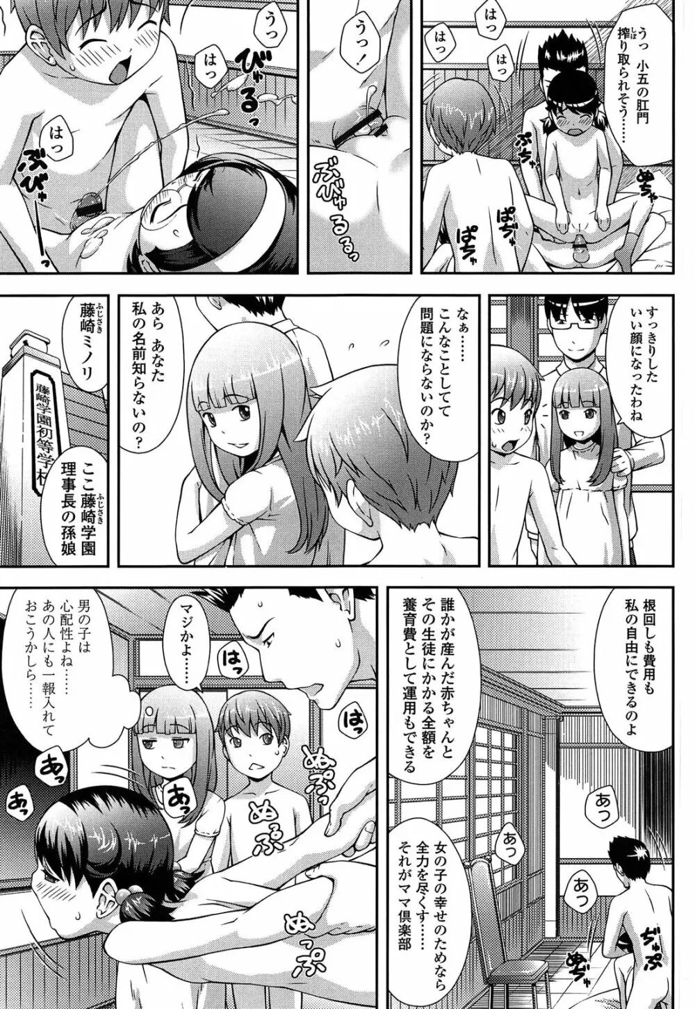 なかよし交援 Page.65