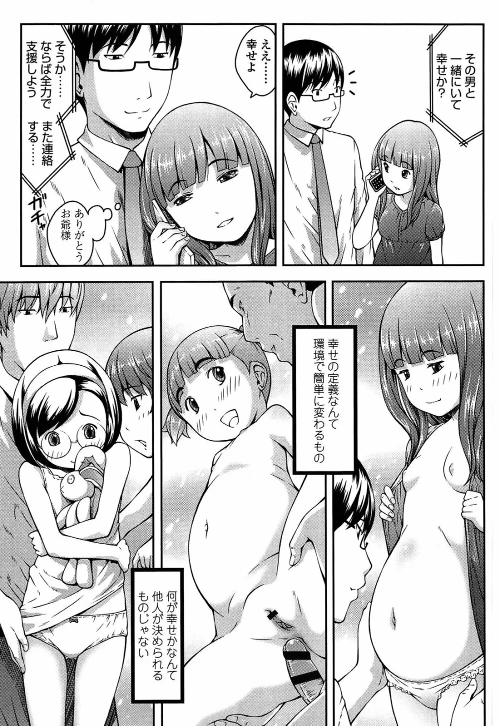 なかよし交援 Page.95