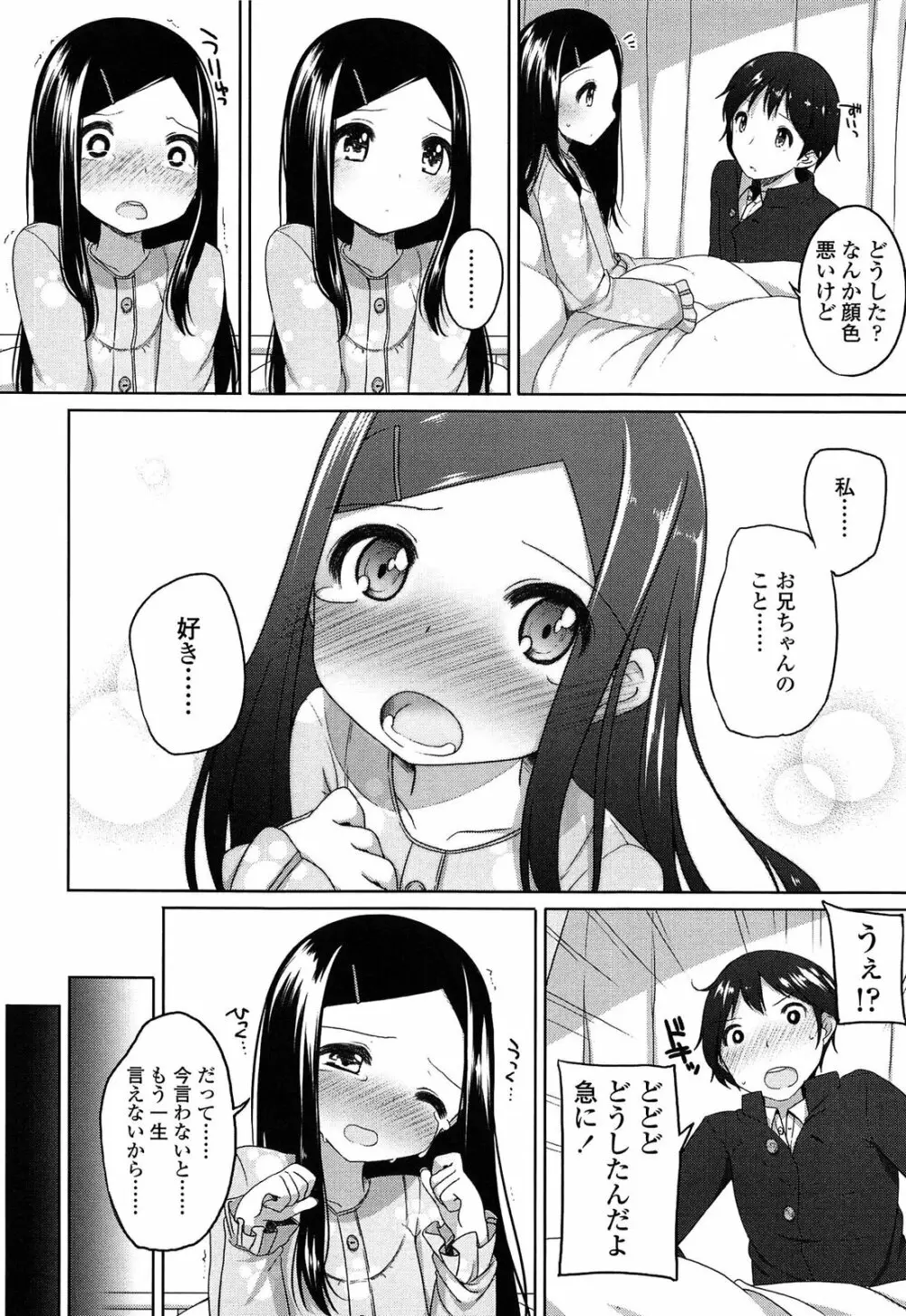 ちっちゃなおなか Page.186