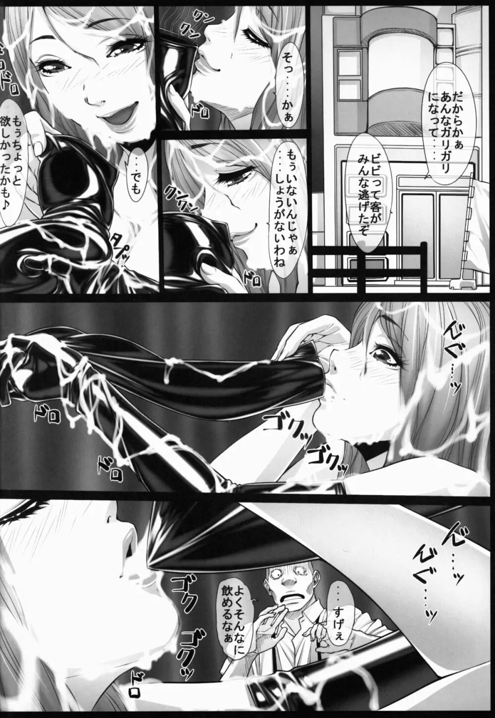 女痴高生ろく Page.31