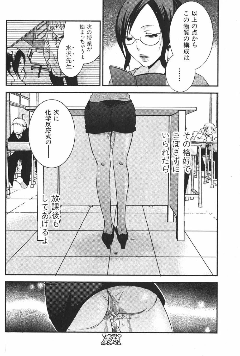 美少女的快活力 2006年6月号 Vol.9 Page.82