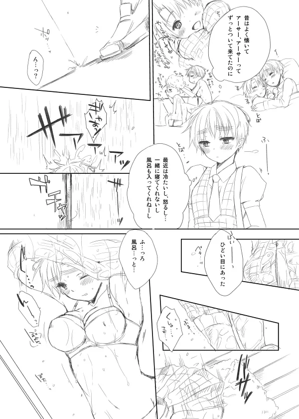 【腐・女体化注意】おねえちゃんとおふろ【米にょ英】 Page.3