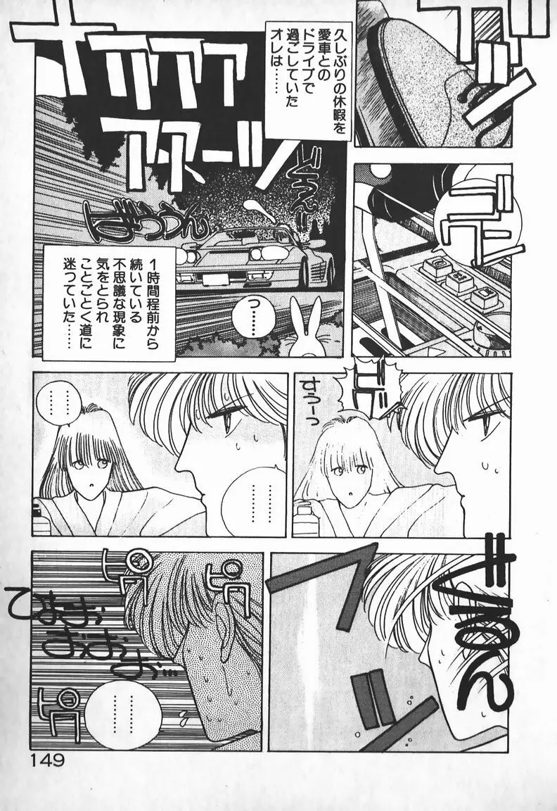 お嬢さまは超カゲキ！ Page.135