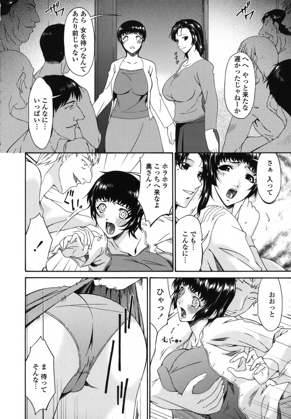 [唄飛鳥] おちつま [堕妻] ～Slave Wife～ Page.40