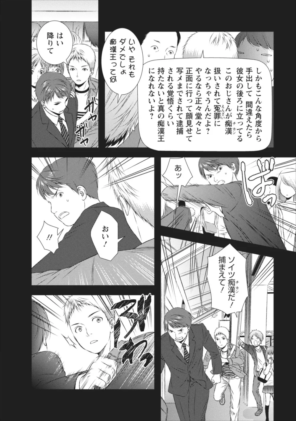 おれンちの母さん 第5章 Page.17