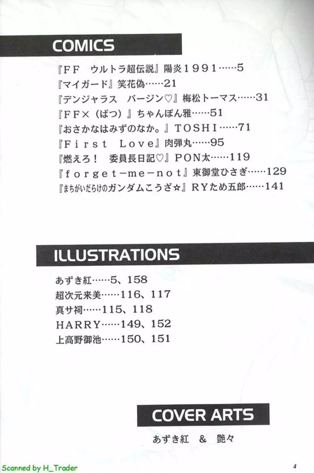 Model Special 13 Page.3