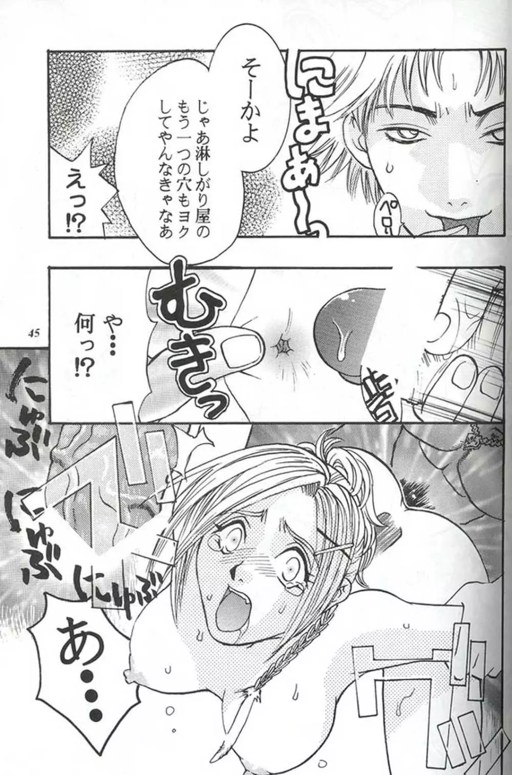 Model Special 13 Page.43