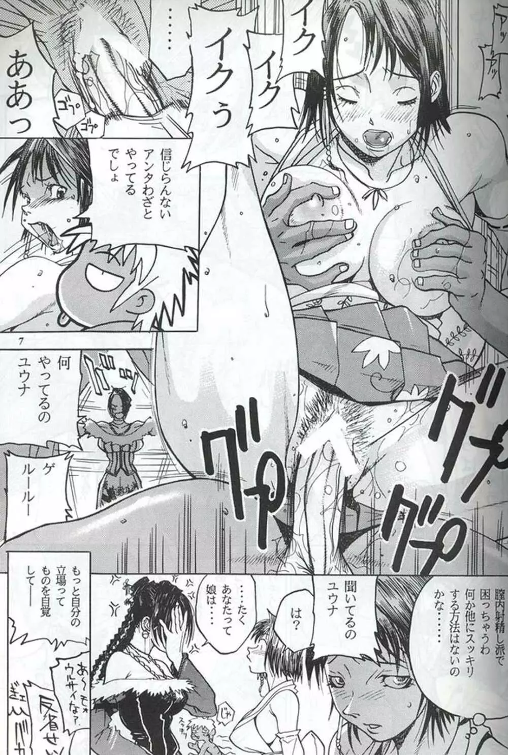 Model Special 13 Page.6