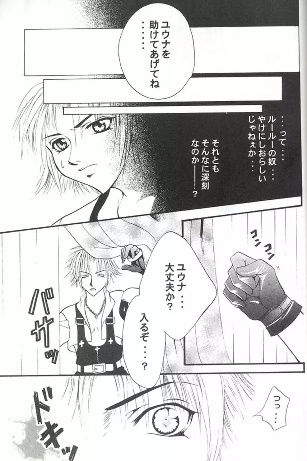 Model Special 13 Page.95