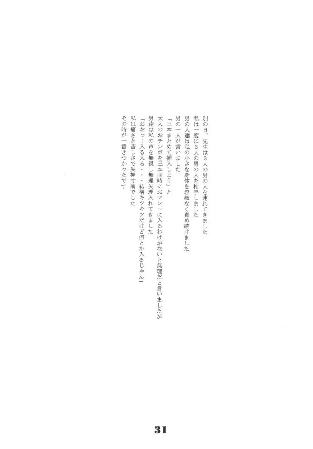 らーふりー Page.32