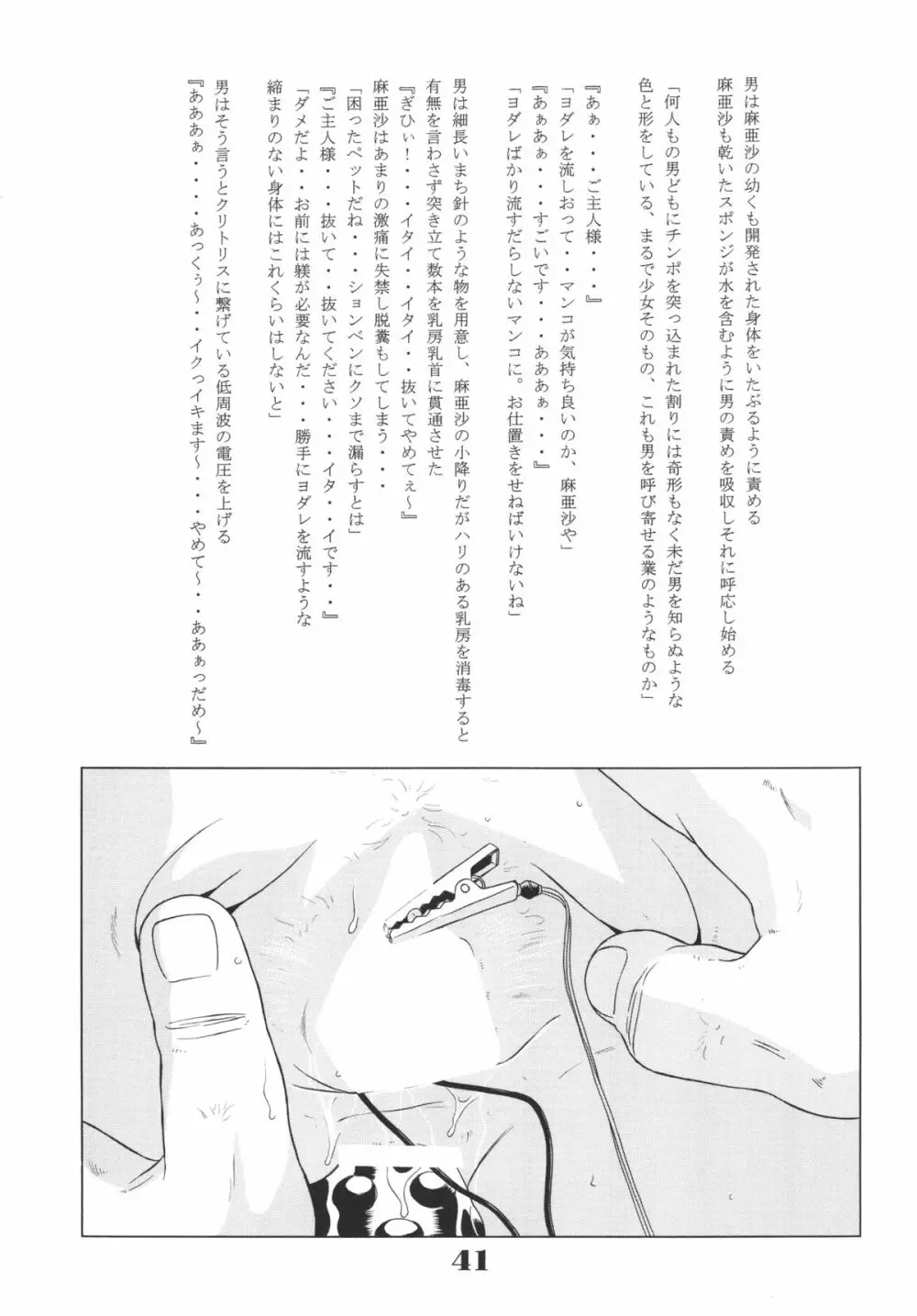 らーふりー Page.42