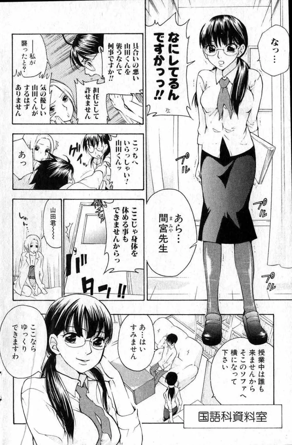 美少女的快活力 2006 Vol.12 Page.110