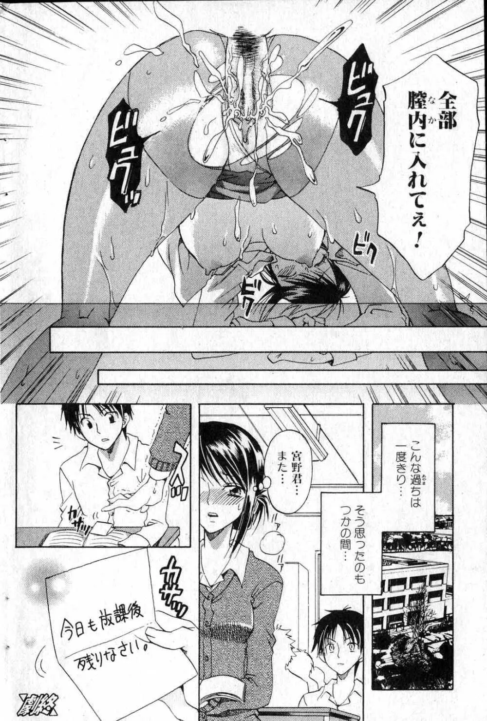 美少女的快活力 2006 Vol.12 Page.138