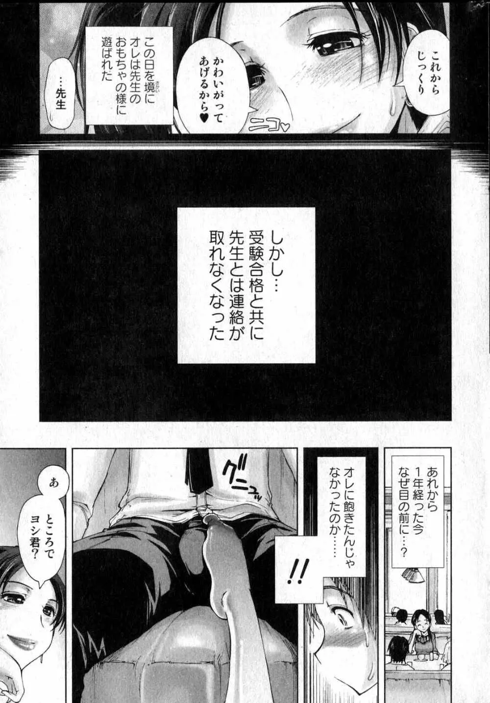 美少女的快活力 2006 Vol.12 Page.21