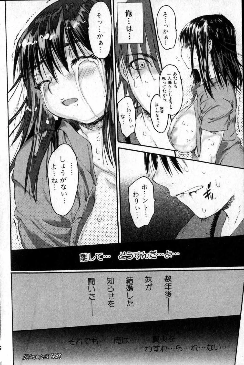 美少女的快活力 2006 Vol.12 Page.70