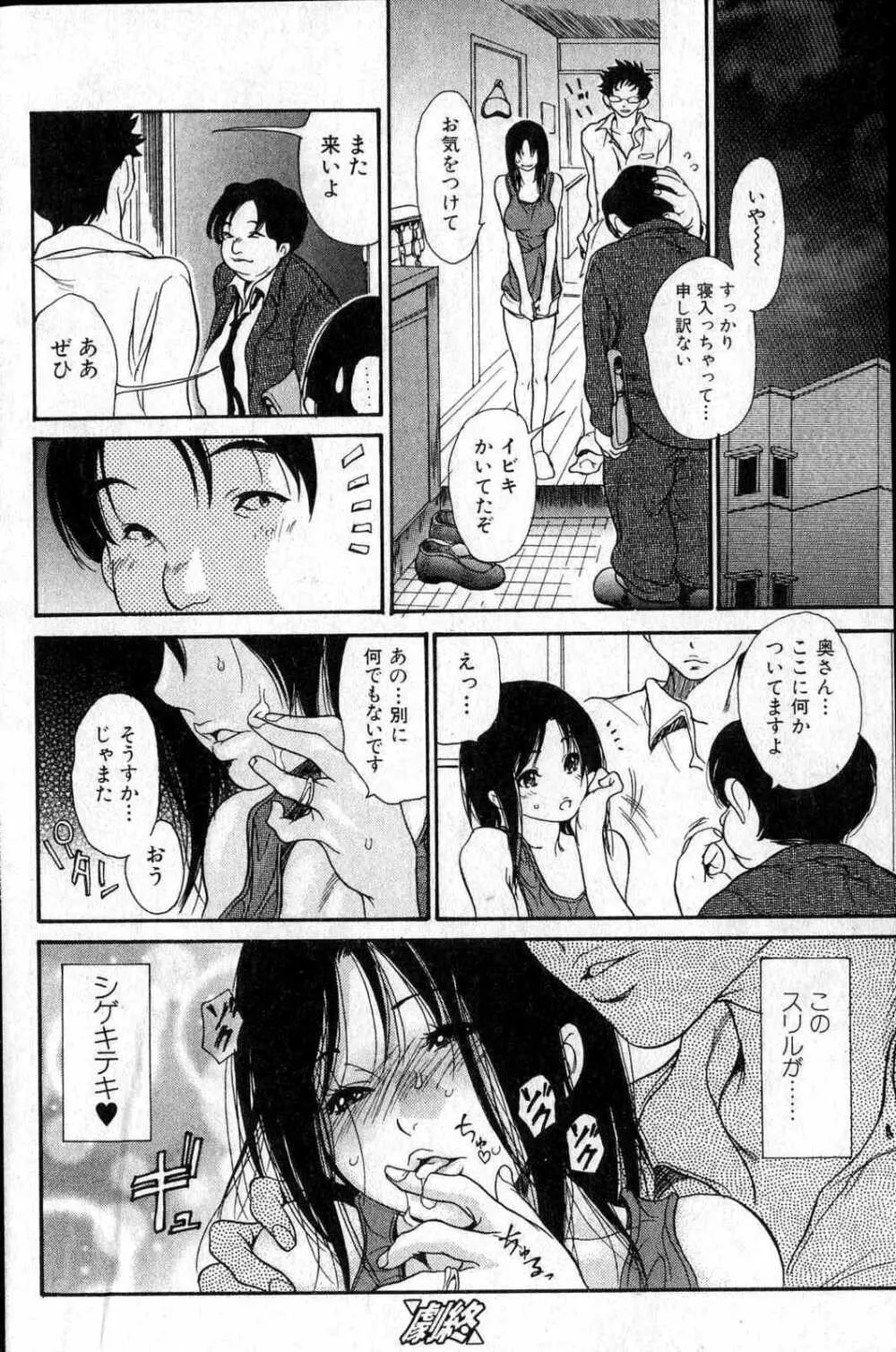 美少女的快活力 2006 Vol.12 Page.86