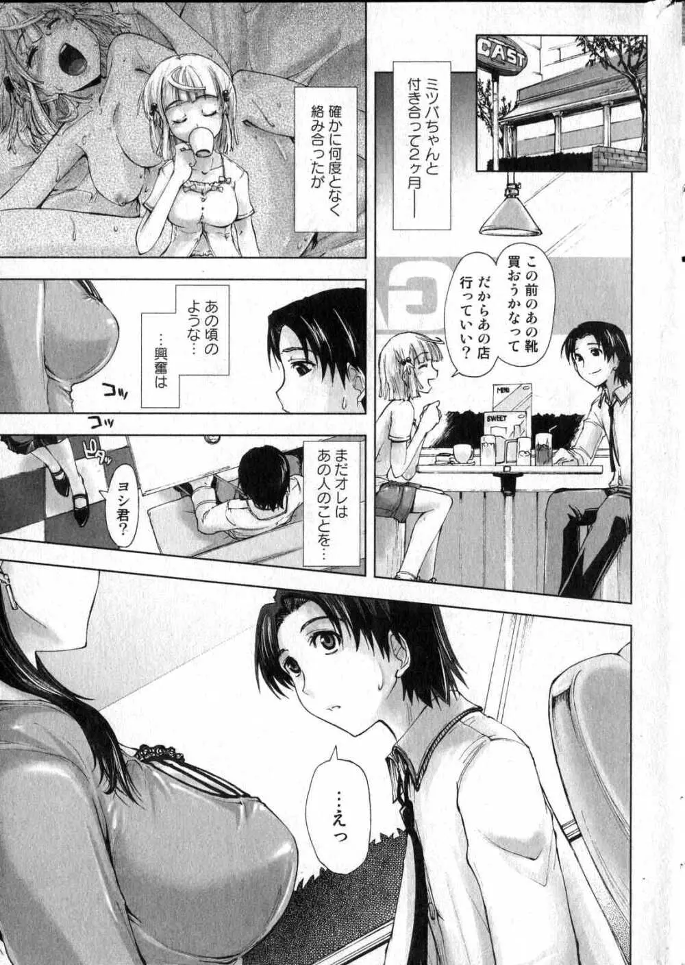 美少女的快活力 2006 Vol.12 Page.9