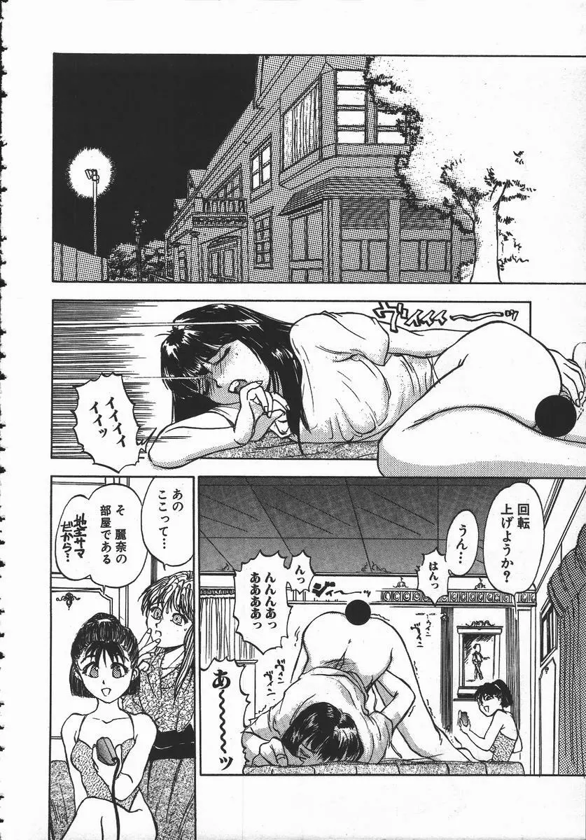 天地交わりの事 Page.109