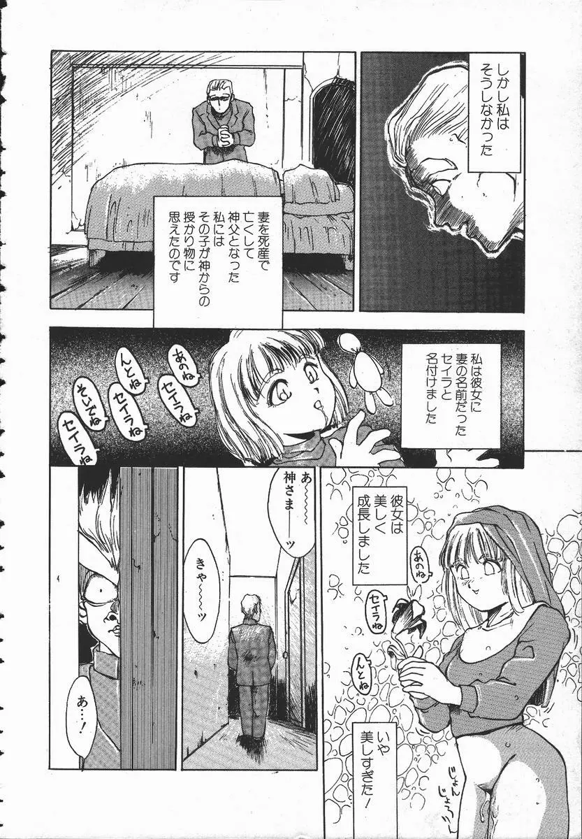 天地交わりの事 Page.13