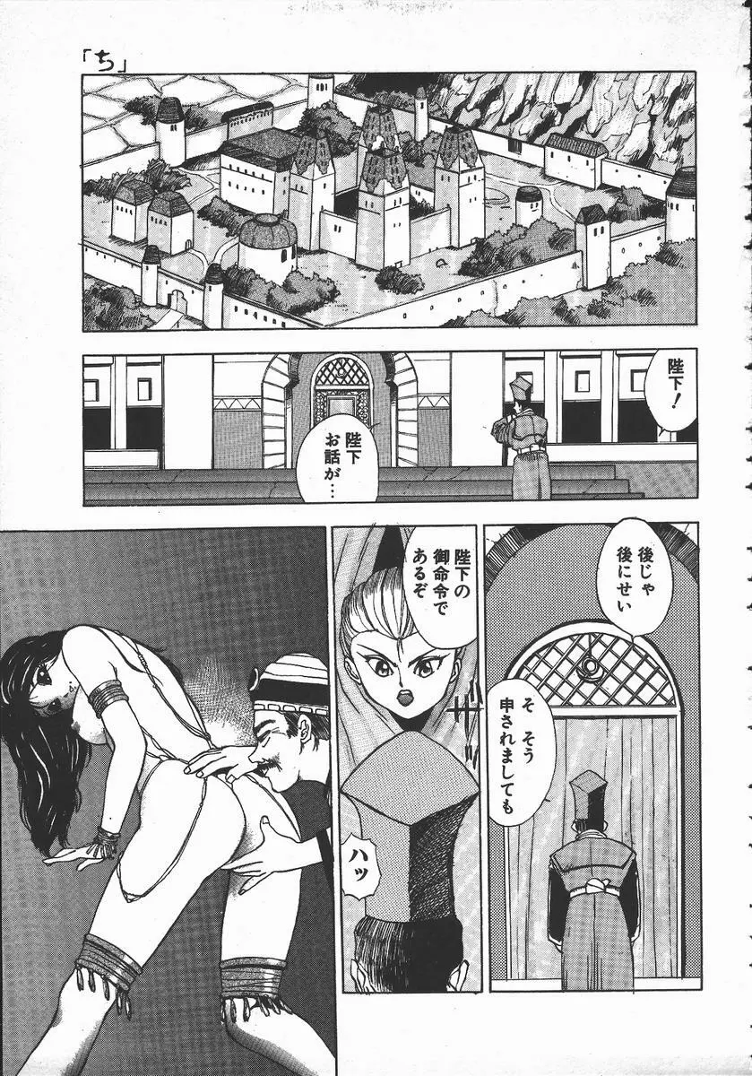 天地交わりの事 Page.56