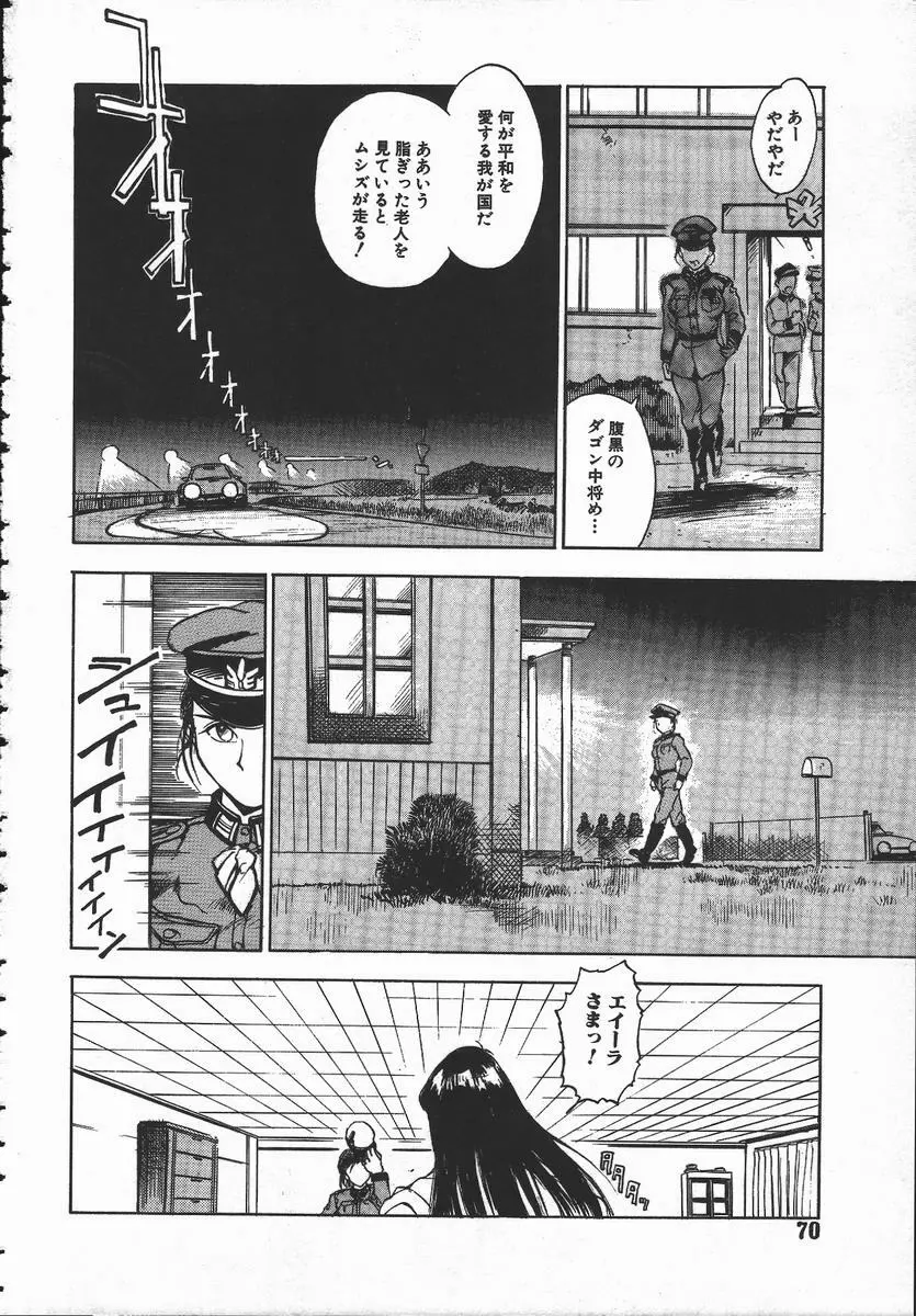 天地交わりの事 Page.71