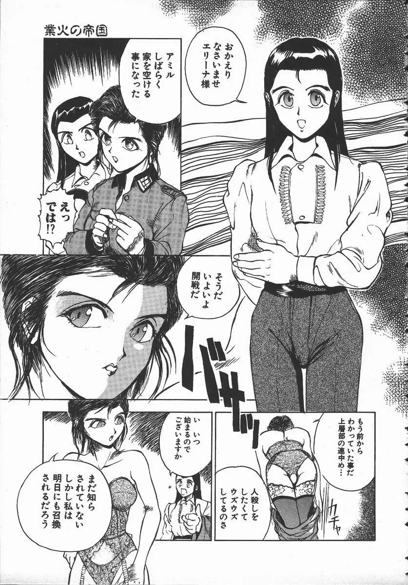 天地交わりの事 Page.72