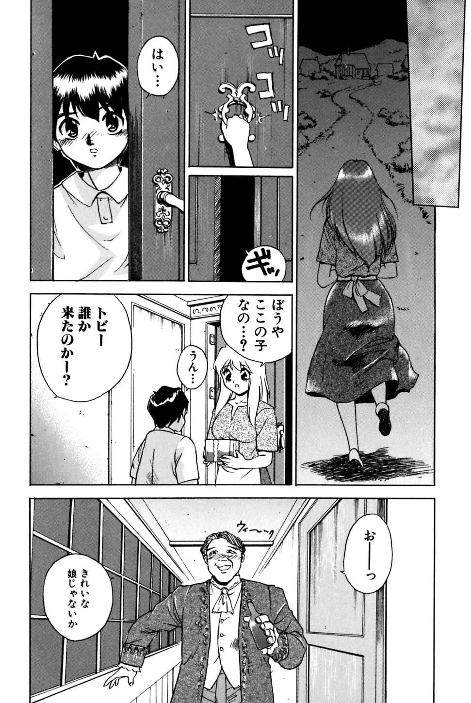 欲情計画H00 Page.135