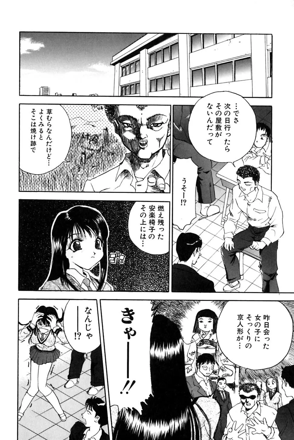 欲情計画H00 Page.65