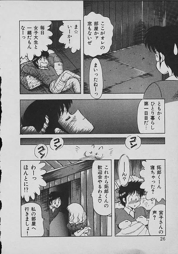 Ｃエクセレーション Page.27