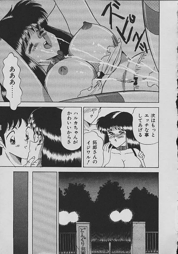 Ｃエクセレーション Page.50