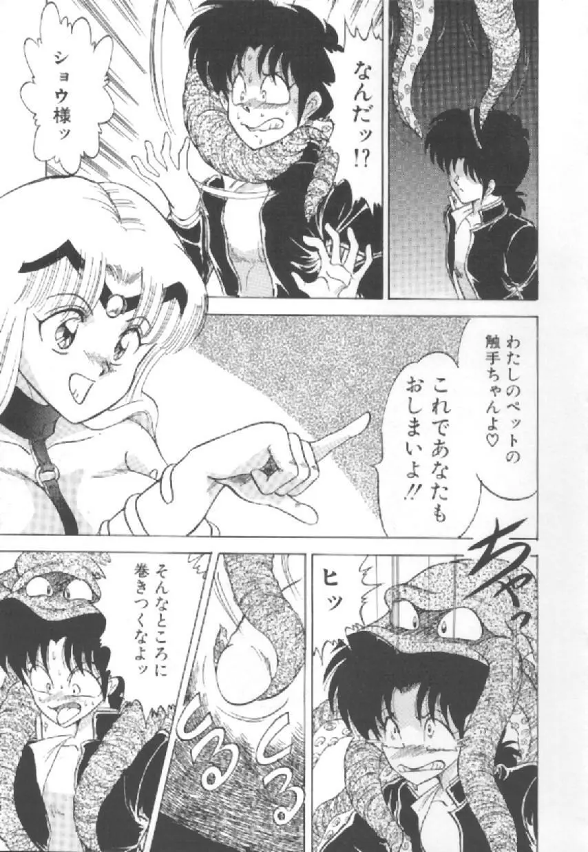 エクスタシー Page.134