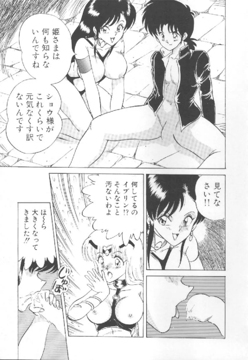 エクスタシー Page.136