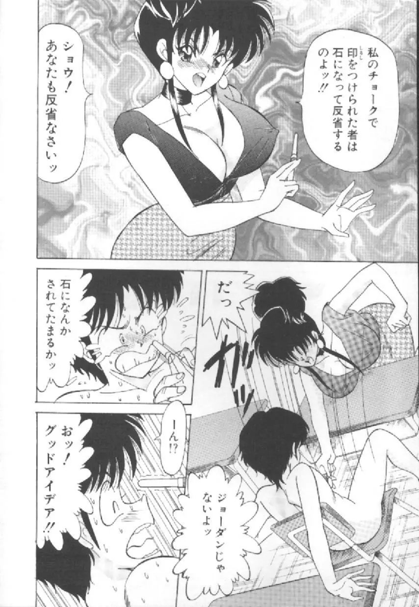 エクスタシー Page.59