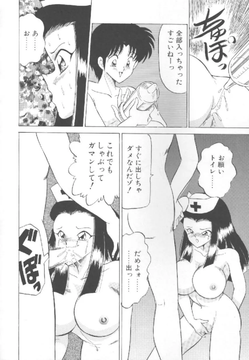 エクスタシー Page.79