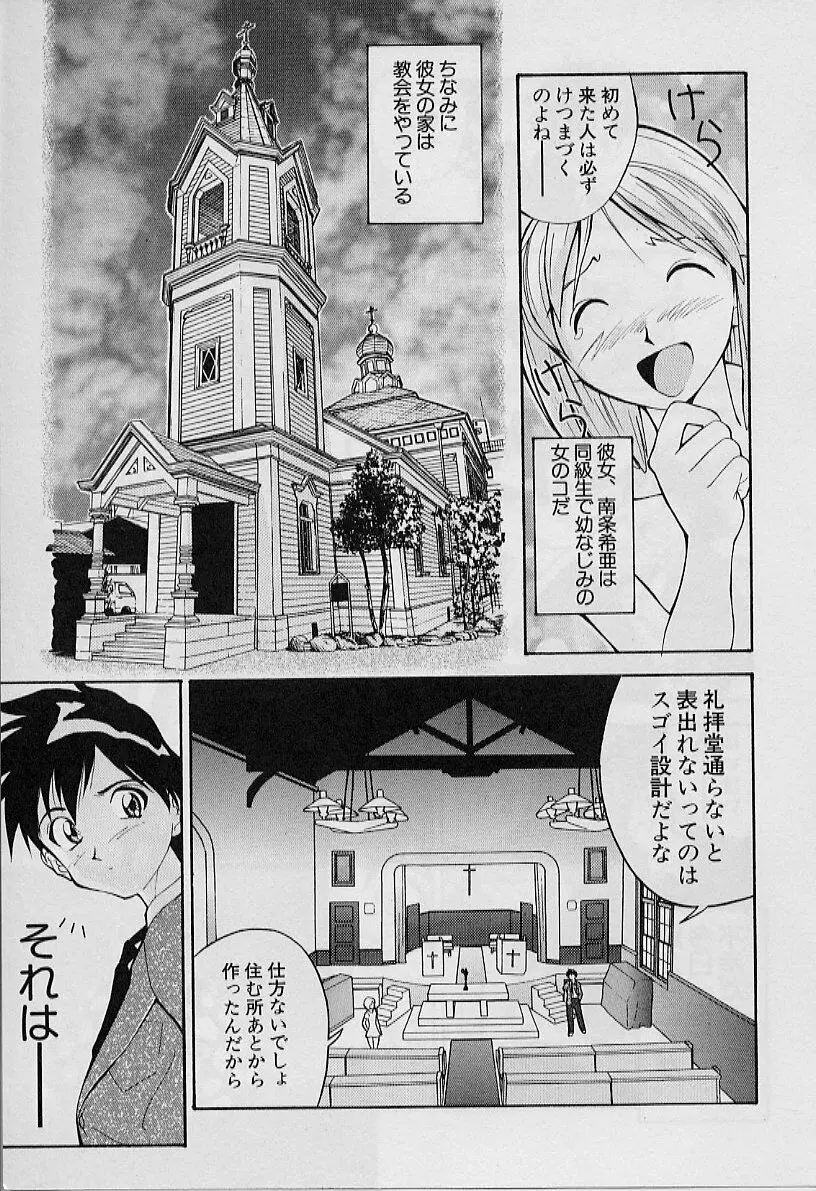 勝手にインタラプト Page.11