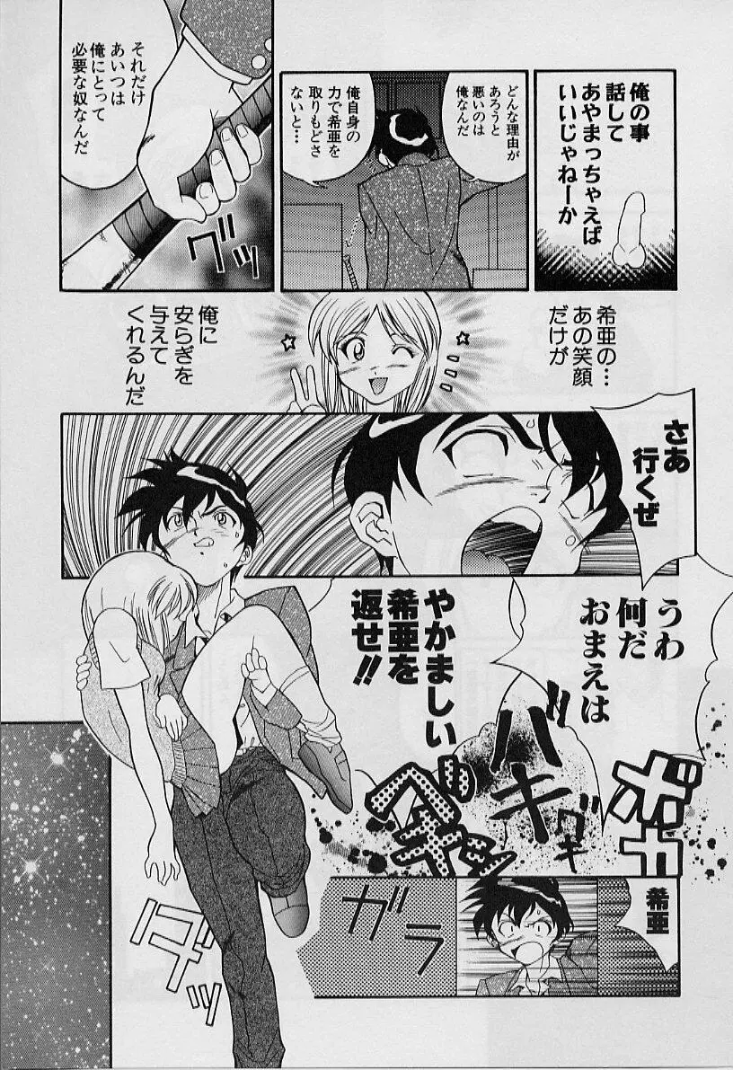 勝手にインタラプト Page.131